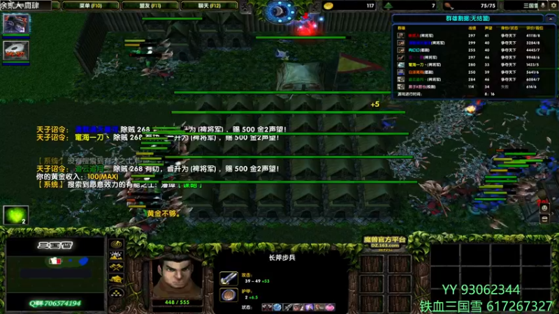 【2022-03-05 17点场】余贰人：3：三国雪