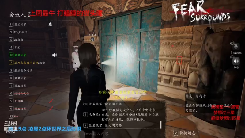 【2022-03-05 06点场】主播谎言言：恐惧之间-屠边-背刺