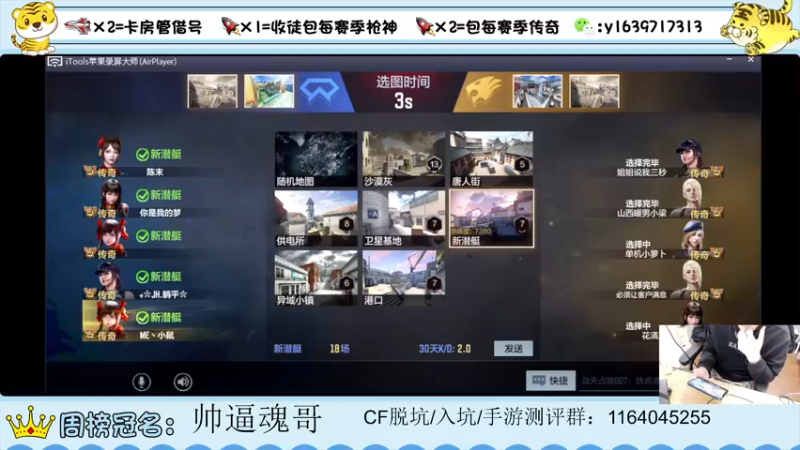 【2022-03-06 01点场】亮哥il：带粉排位  收徒培养111