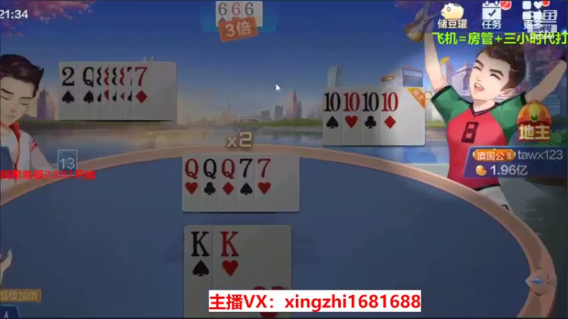 【2022-03-04 21点场】灬幸之斗地主灬：正常直播了!新年好，老板们新年越来越好！
