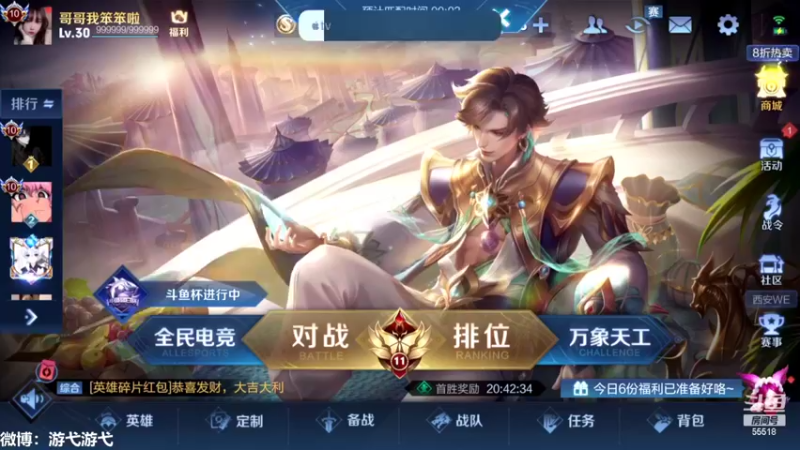 【2022-03-05 22点场】游弋：国服暃 巅峰赛连胜噢！！