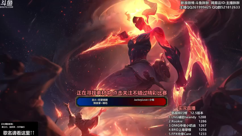 【2022-03-06 01点场】胖胖灬：胖胖OB：RNG强啊，肉鸡韩服第一！