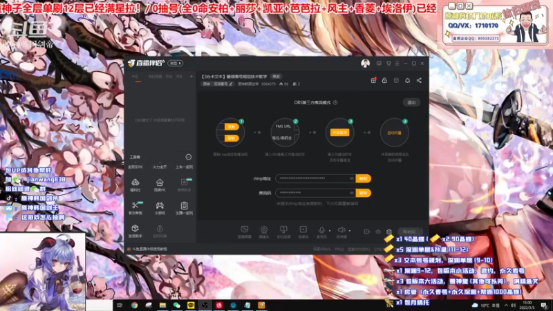 【2022-03-05 14点场】原神韩国剑帝：【3办卡文本】最细看号规划技术教学
