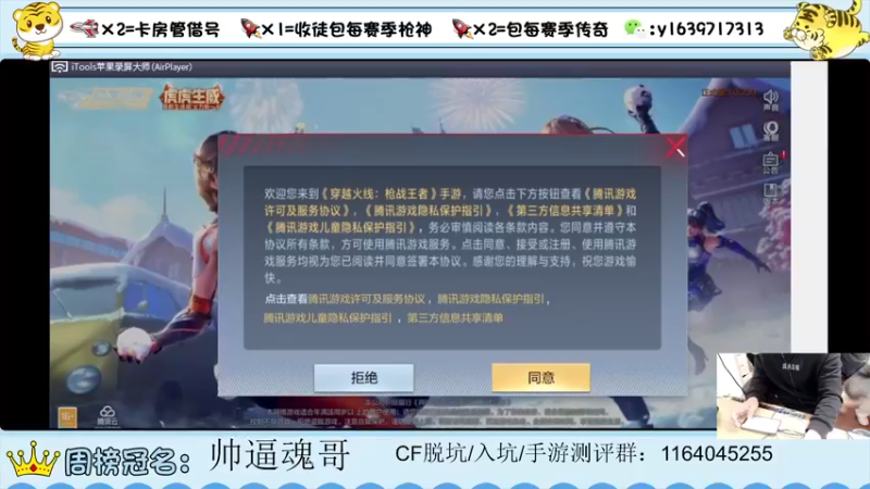 【2022-03-06 20点场】亮哥il：带粉排位  收徒培养111