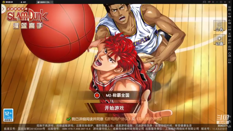 【2022-03-05 19点场】丶把球传给我：随便玩玩 ～！