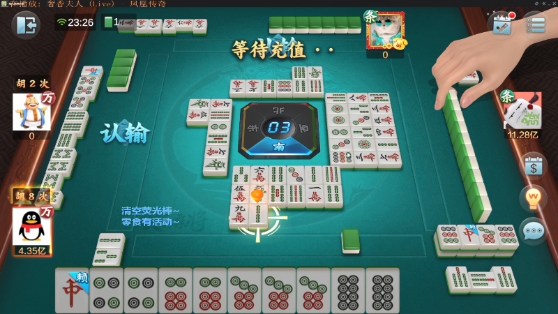 【欢乐麻将】靓旭的精彩时刻 20220306 11点场