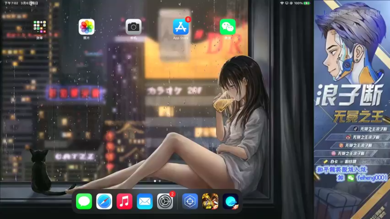 【2022-03-06 19点场】无冕之王浪子断：【回来了】