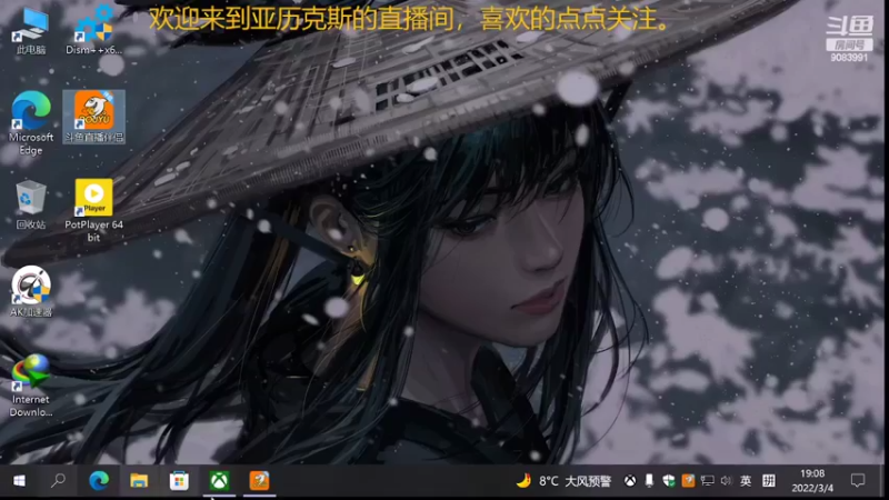 【2022-03-04 19点场】Knight丶Alex：周末好9 083991