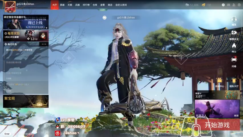 【2022-03-05 19点场】13shao丶：[13shao]  瞅瞅有东西学吗?