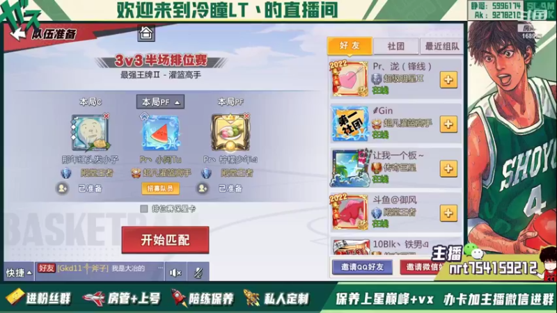 【2022-03-05 20点场】冷瞳LT丶：祝各位新年快乐！！！