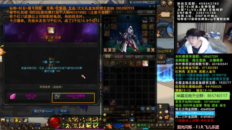 【2022-03-06 04点场】DNF木叶剑心：木叶:好想快点开110 完善细节打造