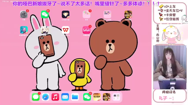 【2022-03-04 19点场】冉山炮：【露脸小姐姐】阿巴阿巴阿巴