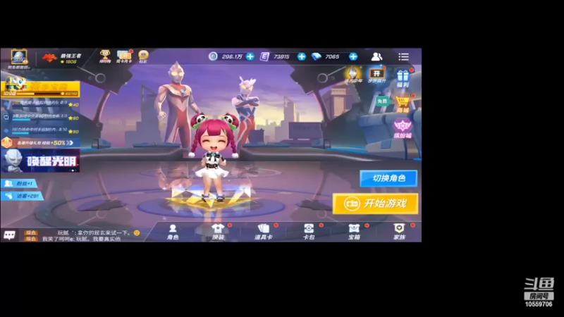 【2022-03-05 19点场】嘤发：吃饭了吗？ 10559706