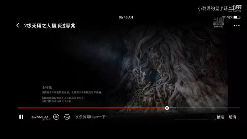 无用之人2级过噩兆