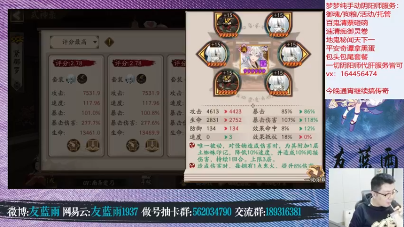 【2022-03-05 23点场】HXD丶友蓝雨：铃彦姬地鬼一滴神