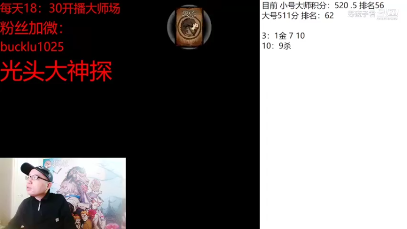 野鹿子君的精彩时刻 20220305 18点场