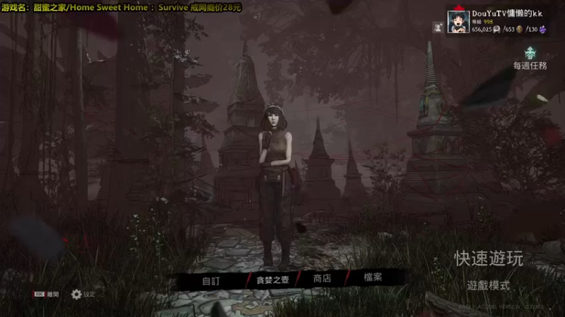 【2022-03-05 18点场】慵懒的kk：甜蜜之家生存~任务达人上线了