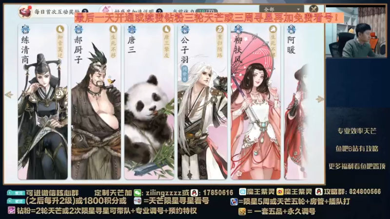 【2022-03-06 17点场】魔王紫灵：紫灵:最后一天钻粉活动！