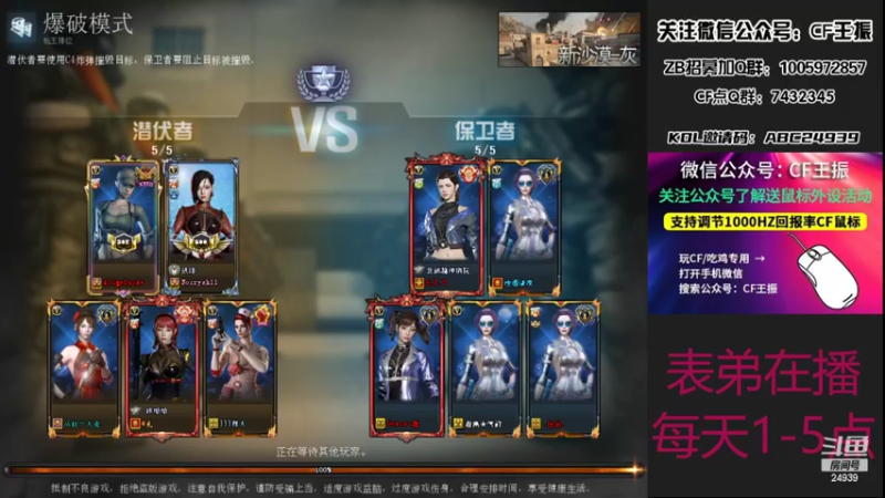 【2022-03-05 15点场】CF王振：最远的你们是我最近的爱`-`