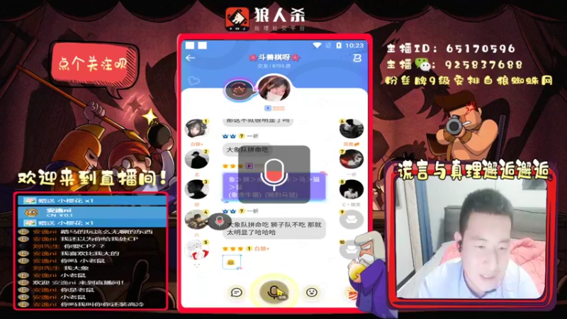 【2022-03-05 22点场】刘l先生：三月的狼人冲冲冲