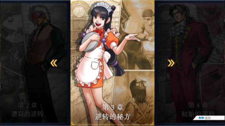 【2022-03-02 18点场】WuXi戏游STEAM逆转裁判三 第3章2。直播存档