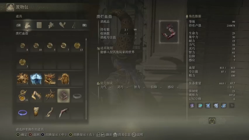 【2022-03-05 13点场】天空贴近：随意玩玩老头环