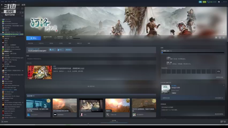 【2022-03-04 16点场】戒情min：steam游戏 6217214