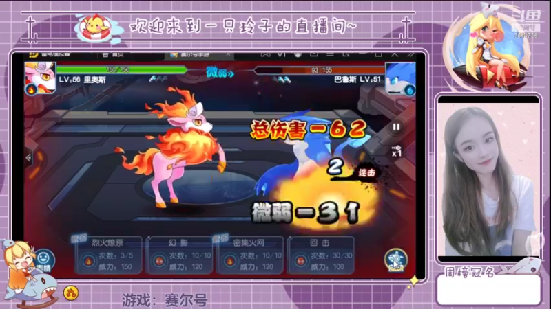 【2022-03-06 17点场】铃子是玲子吖：游戏：赛尔号