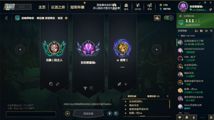 【英雄联盟】黑色玫瑰三黑