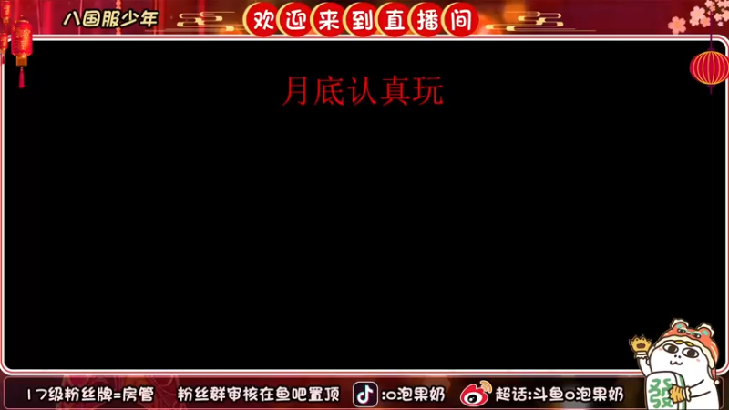 【2022-02-28 17点场】O泡果奶1111：巅峰赛冲冲冲 9675094