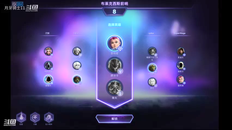 【风暴英雄】月牙骑士11的精彩时刻 20220306 17点场