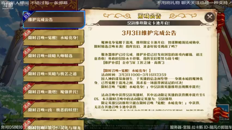 【2022-03-05 19点场】随风の脚踏车：给黑粉打个首胜 等等可能战舰去