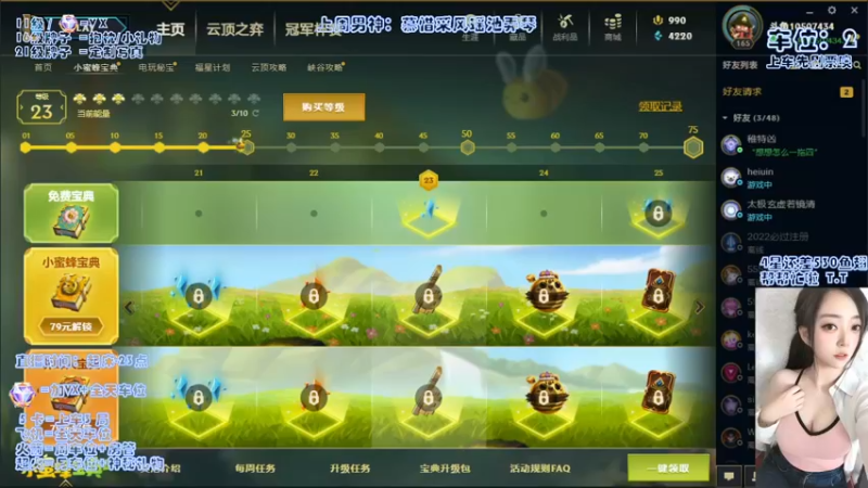 【2022-03-06 09点场】丶奕歆：电一有车位 今天能骗到3月的第一个钻粉嘛