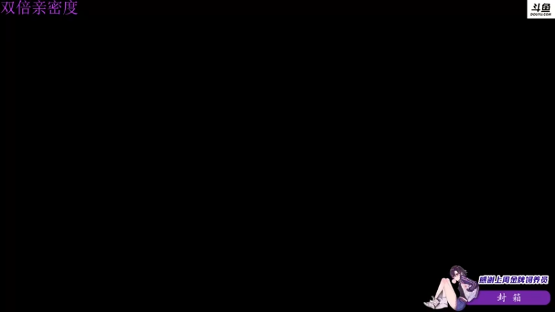 【2022-03-05 14点场】李白白Oo：李白 【双倍亲密度】