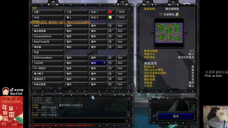 【TED出品】韭菜杯 Soin vs Pink 上 飞龙骑脸怎么输