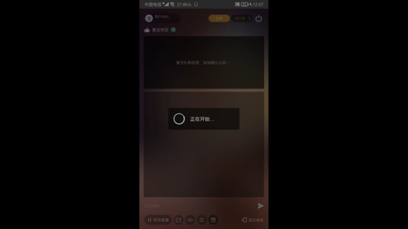 【2022-03-05 12点场】用户50459086：进来看表演