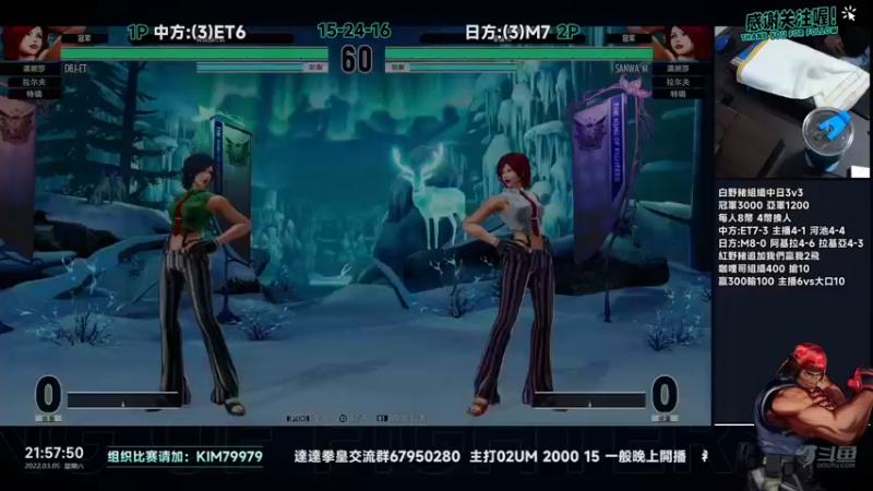 【2022-03-05 21点场】保力達：晚上好:拳皇15中日3v3...