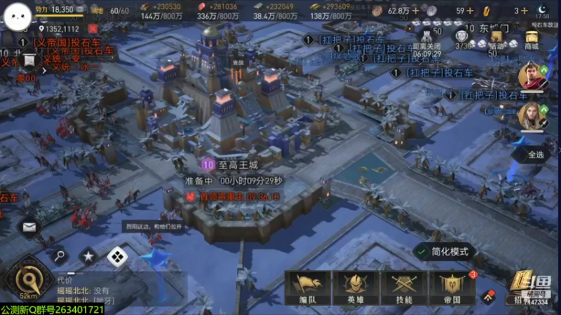 【2022-03-06 17点场】Dy夜幕哥哥：【重返帝国】微信区王城争霸