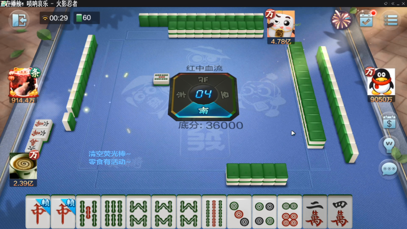 【欢乐麻将】靓旭的精彩时刻 20220306 11点场