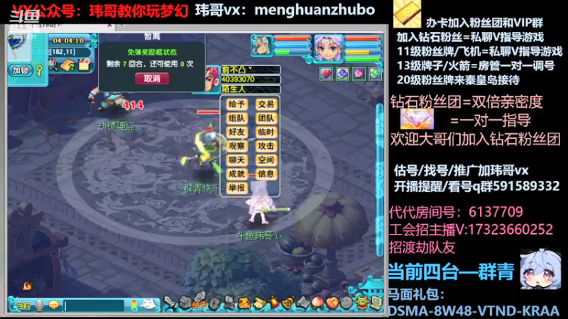 【2022-03-05 04点场】玮哥爱梦幻：蒹葭苍苍第8天-送攻略