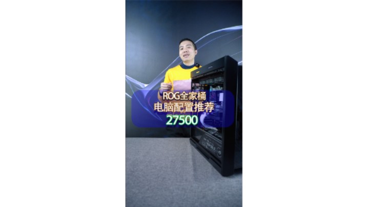 江苏常州李先生的ROG全家桶配置