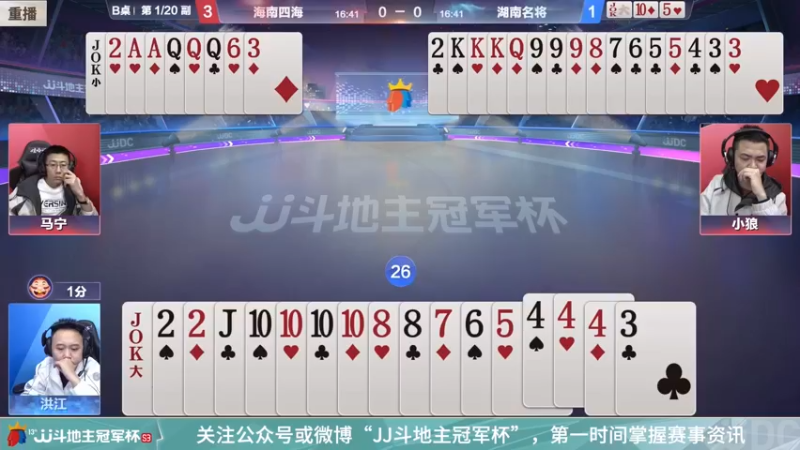 【2022-03-05 21点场】JJ斗地主官方：经典战役回顾 488743