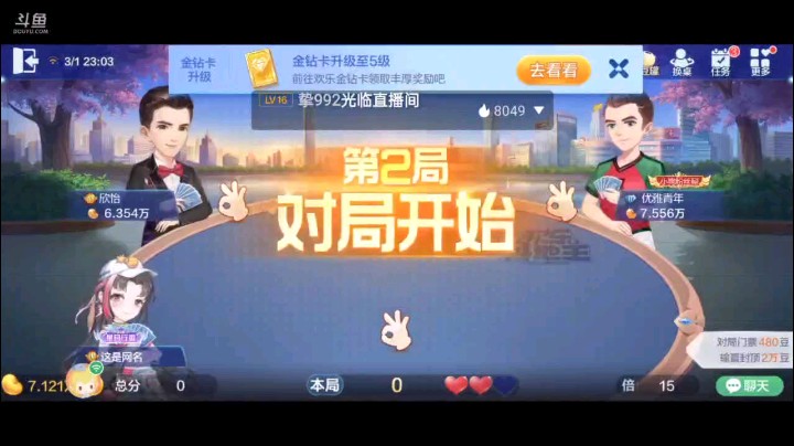 0301特辑，这牌春天够意外，可以看得出农民有多穷，这牌补了一把三飞两炸，而且是最小的三飞，但没想到开局345飞机也是让农民难以阻止他的春天脚步