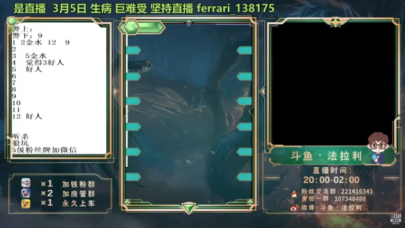 【2022-03-06 03点场】法拉利的直播间：斗鱼NO.1最强心理学技术主播来了