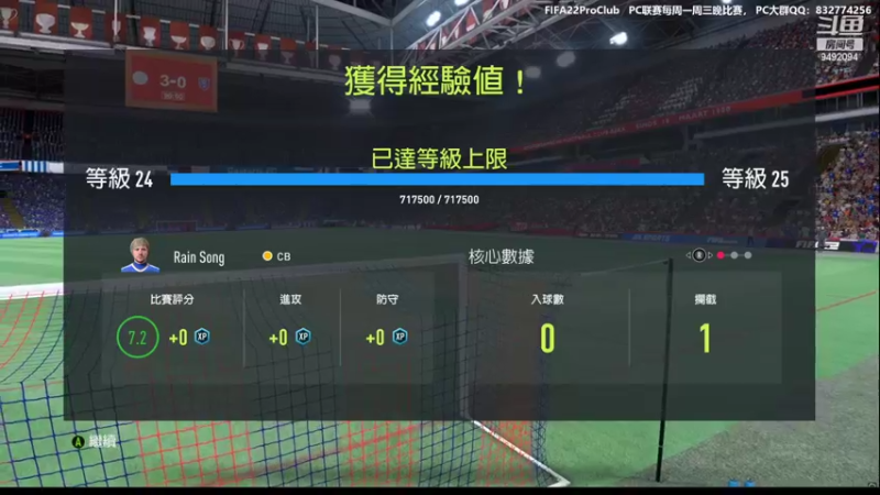 【2022-03-06 23点场】RainCFC：CFC俱乐部 FIFA Pro Club