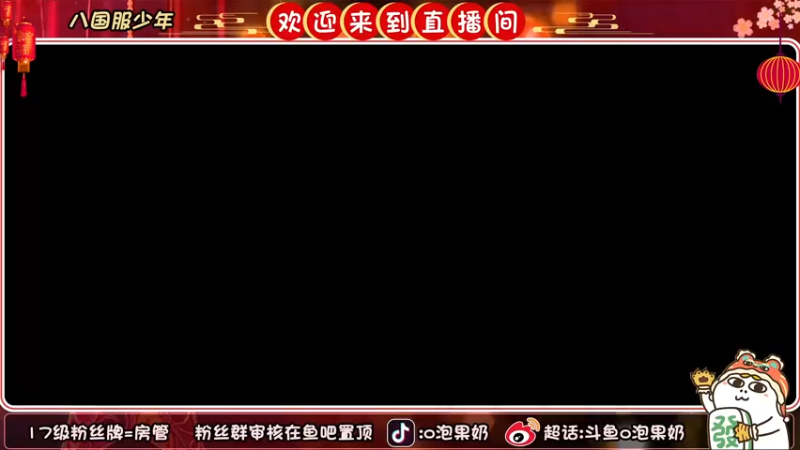 【2022-02-27 18点场】O泡果奶1111：巅峰赛冲冲冲 9675094