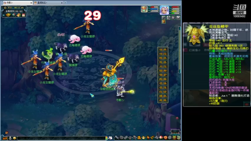 【梦幻西游】温润如玉4292的精彩时刻 20220306 00点场