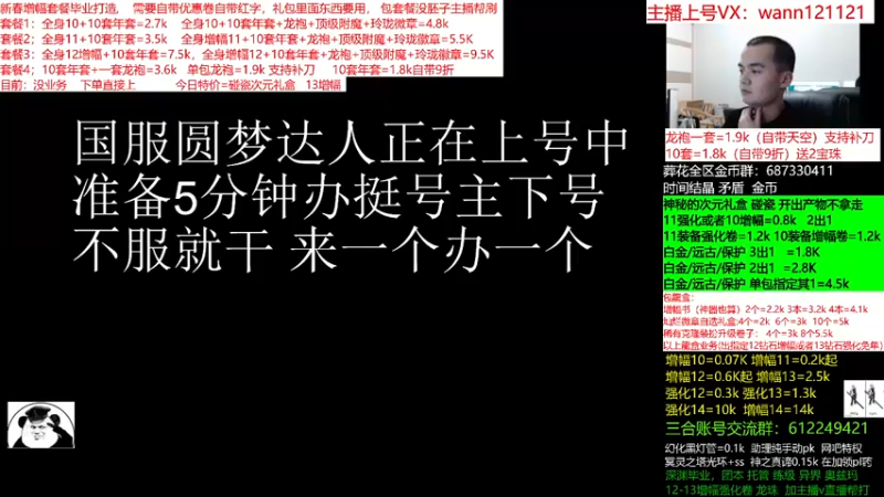 【2022-03-06 20点场】今日不服：龙盒次元碰瓷！回归春节打造，增幅套餐来袭