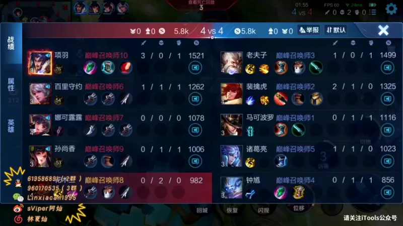 【2022-03-06 00点场】sViper丶阿灿：阿灿：巅峰赛受气包