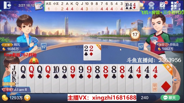 4063不洗牌：系统这是不想让我下播吗？居然连送两把满倍！
